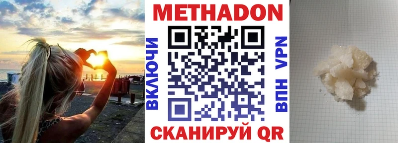 Метадон мёд  Ефремов 